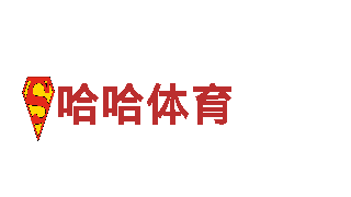 高品质华体会平台成狼堡赞助商钢铁制造 | 华体会平台成狼堡赞助商制造商